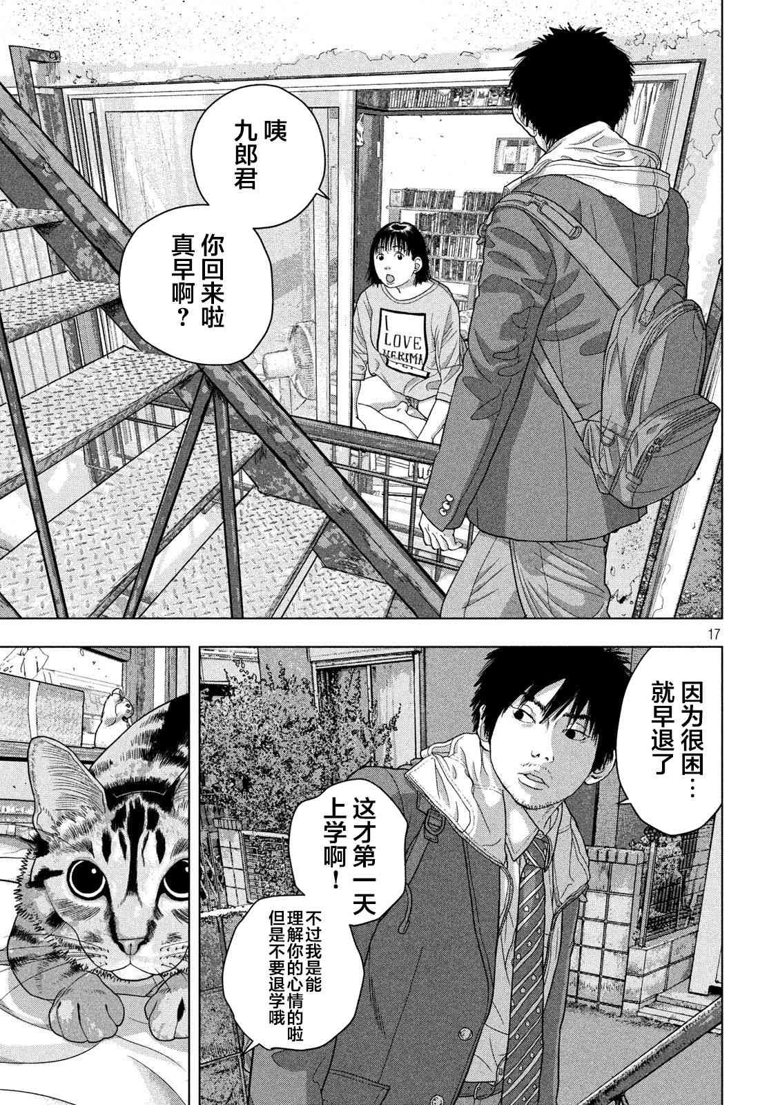 第 17 页
