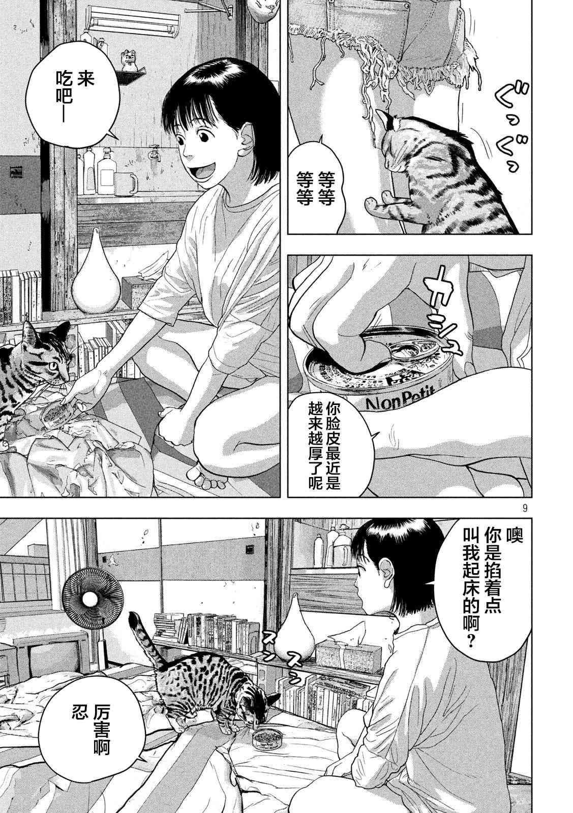 第 9 页