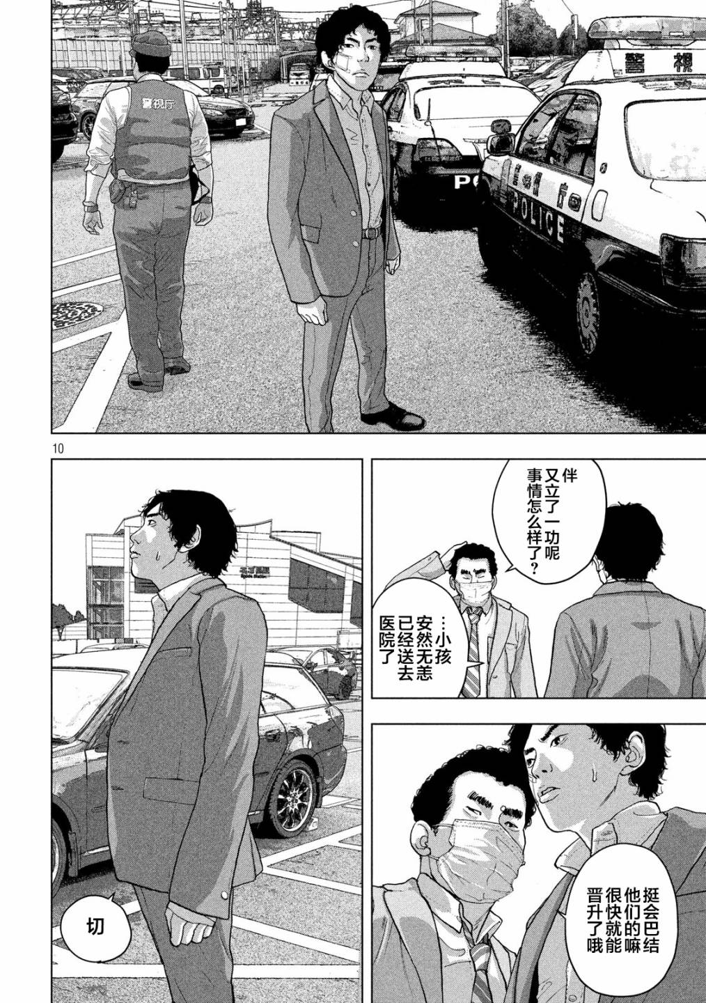 第 10 页