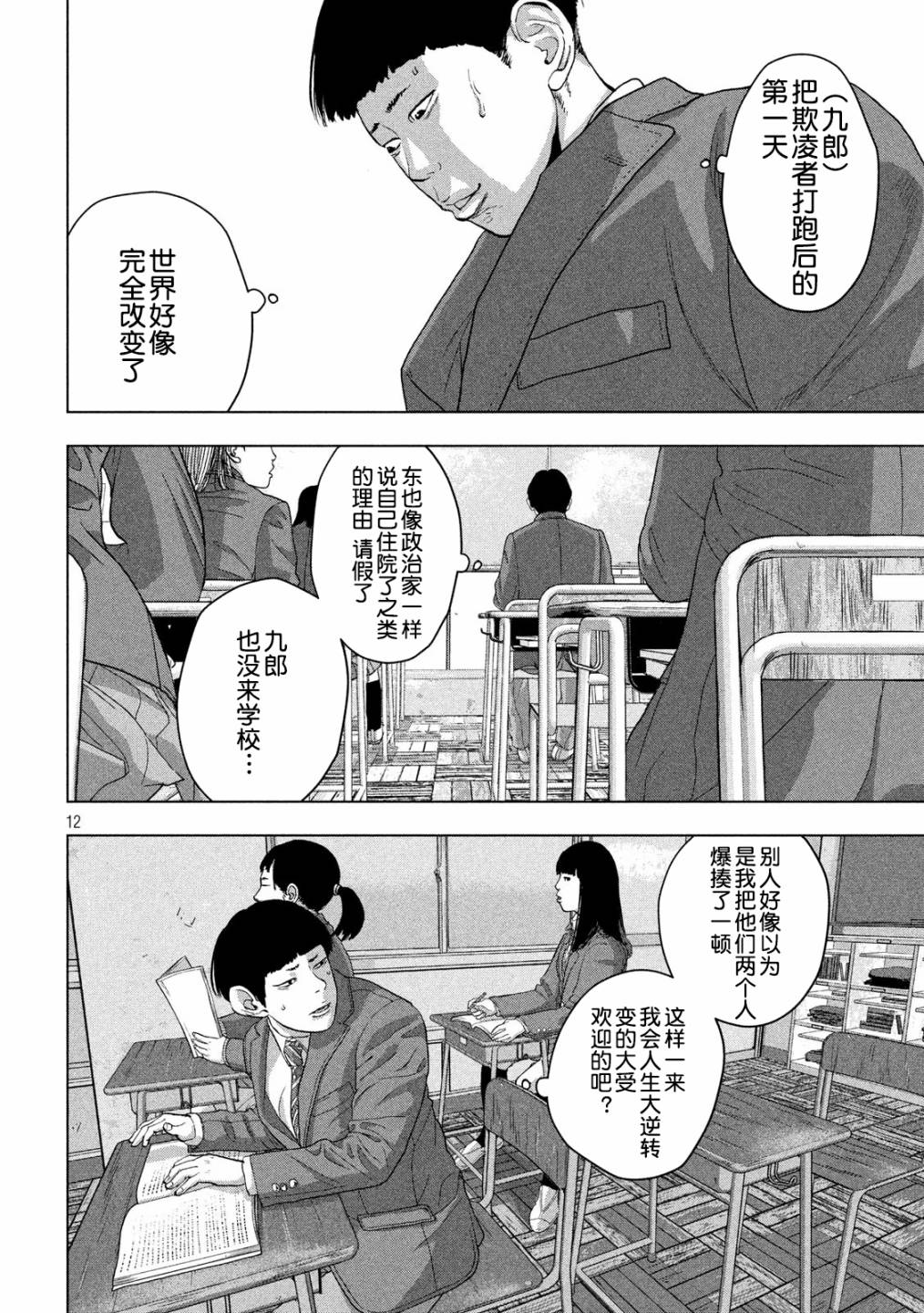 第 12 页