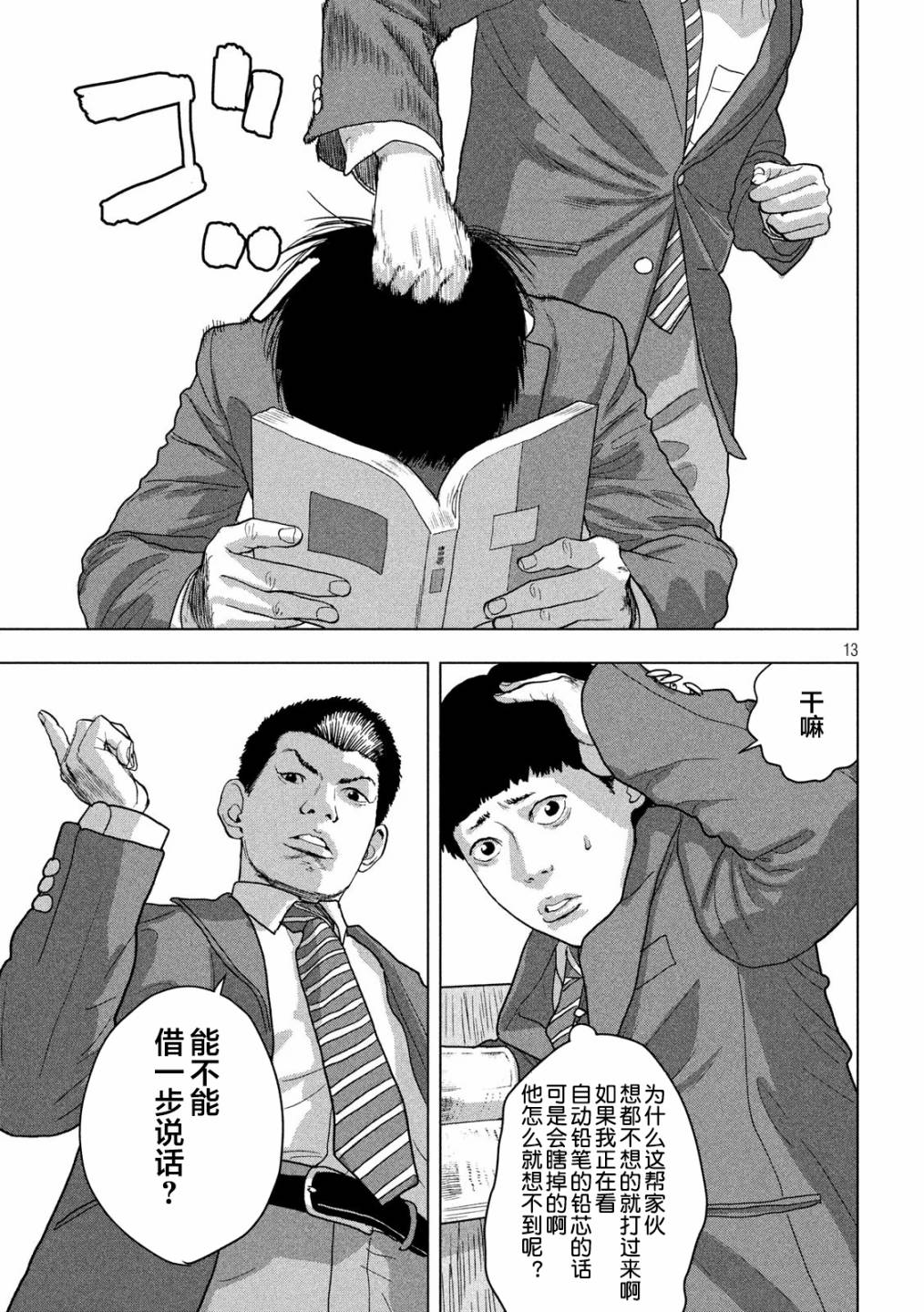 第 13 页