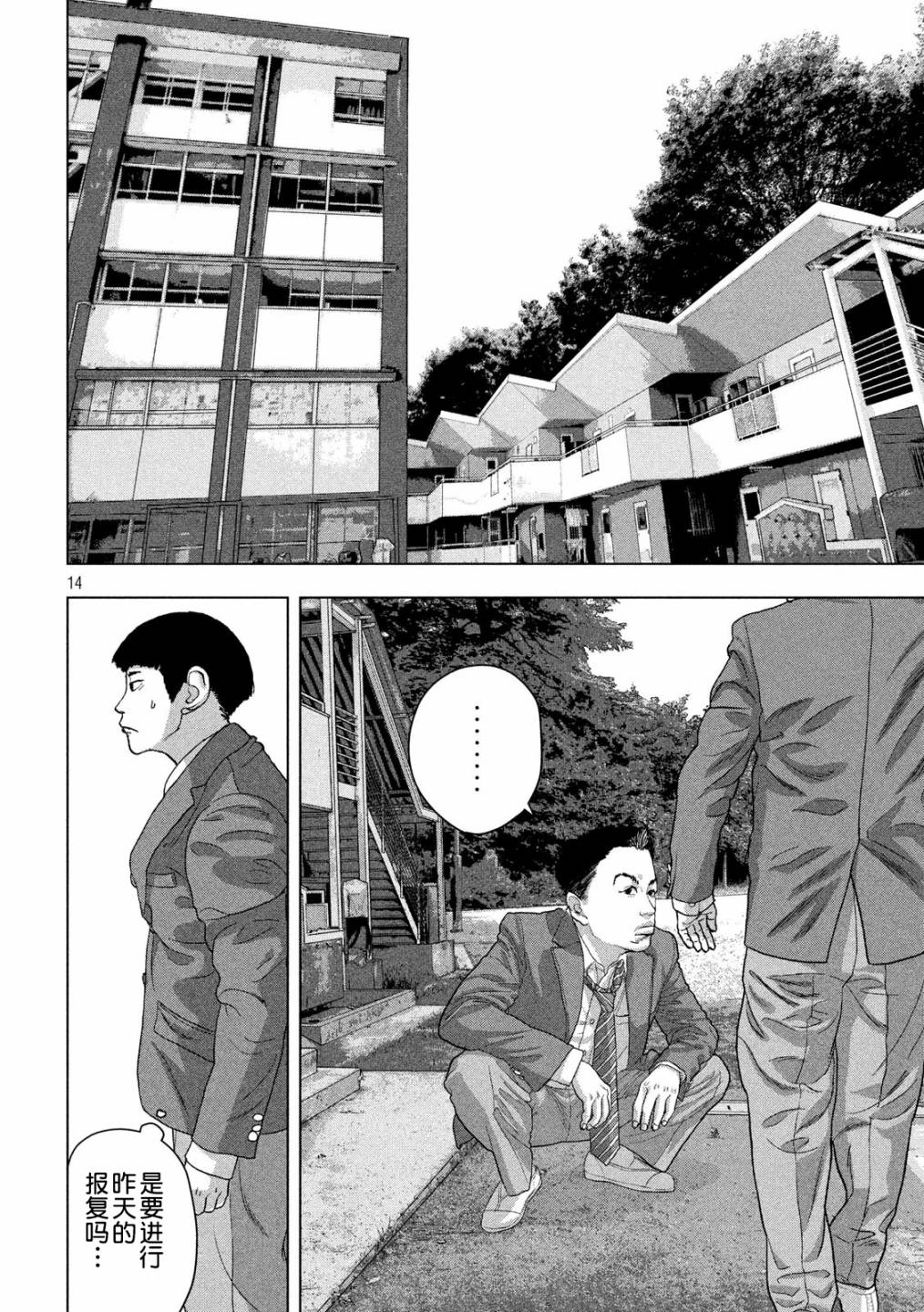 第 14 页