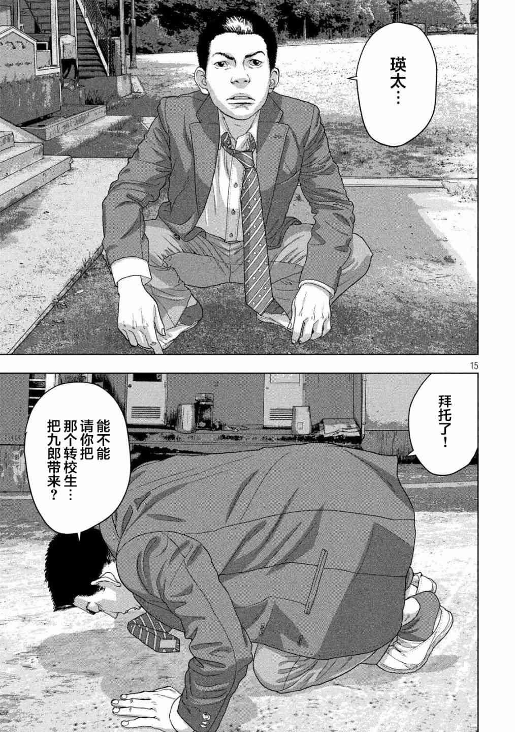 第 15 页