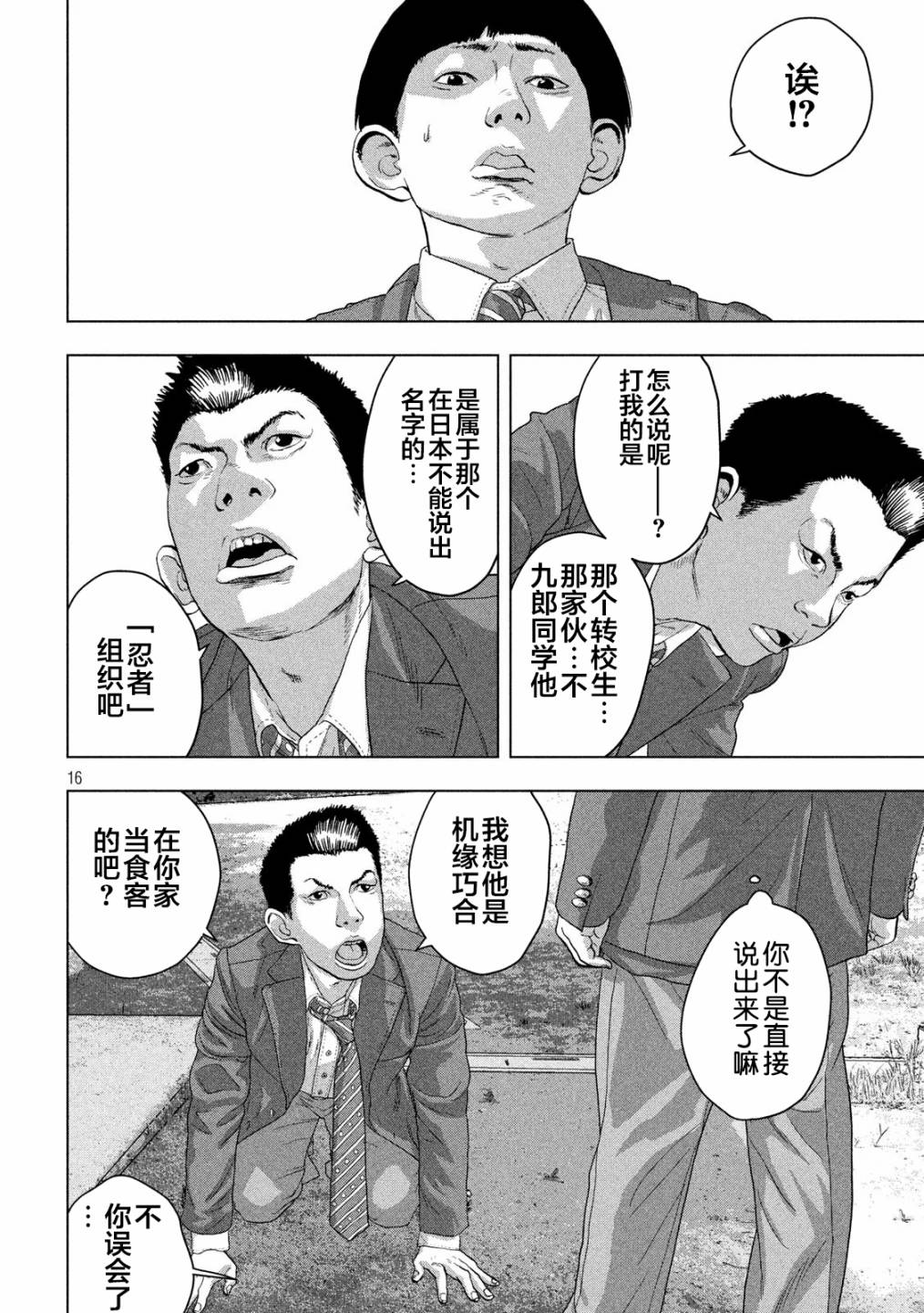 第 16 页