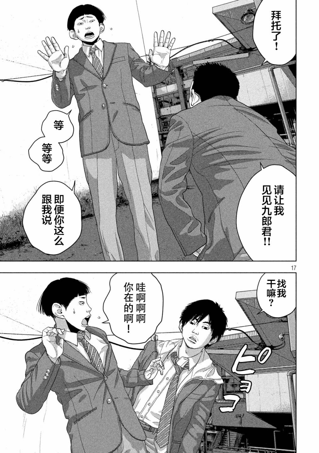 第 17 页