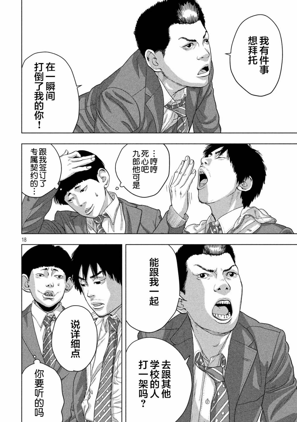 第 18 页