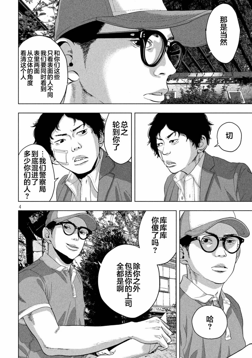 第 4 页