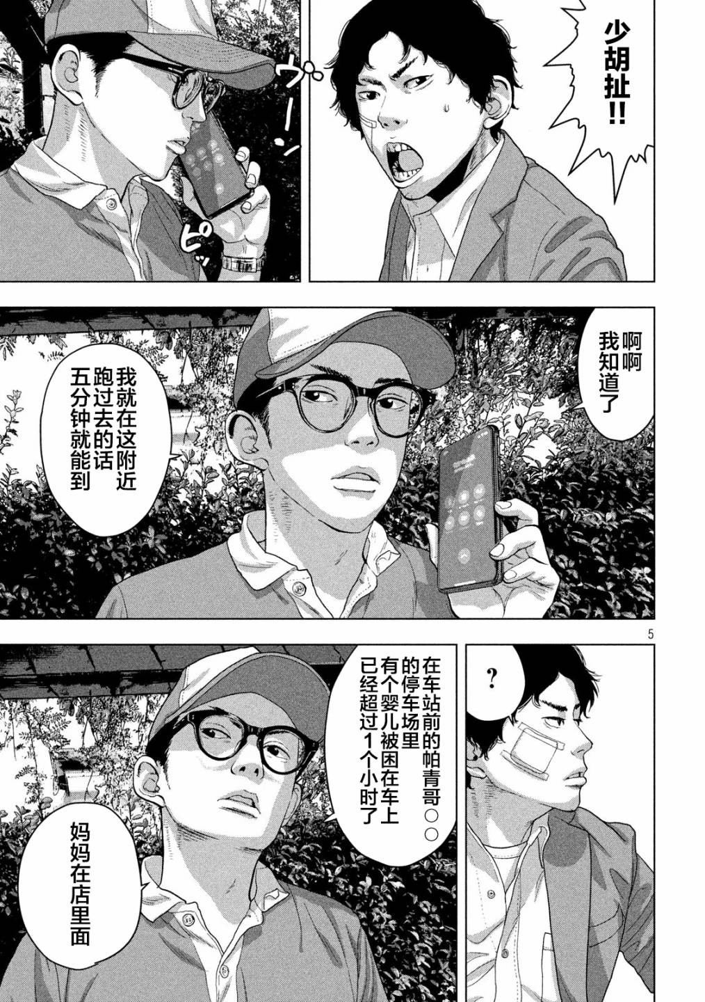 第 5 页