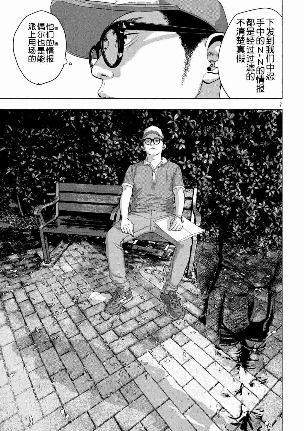 第 7 页