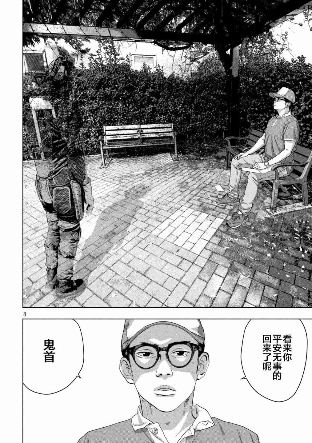第 8 页