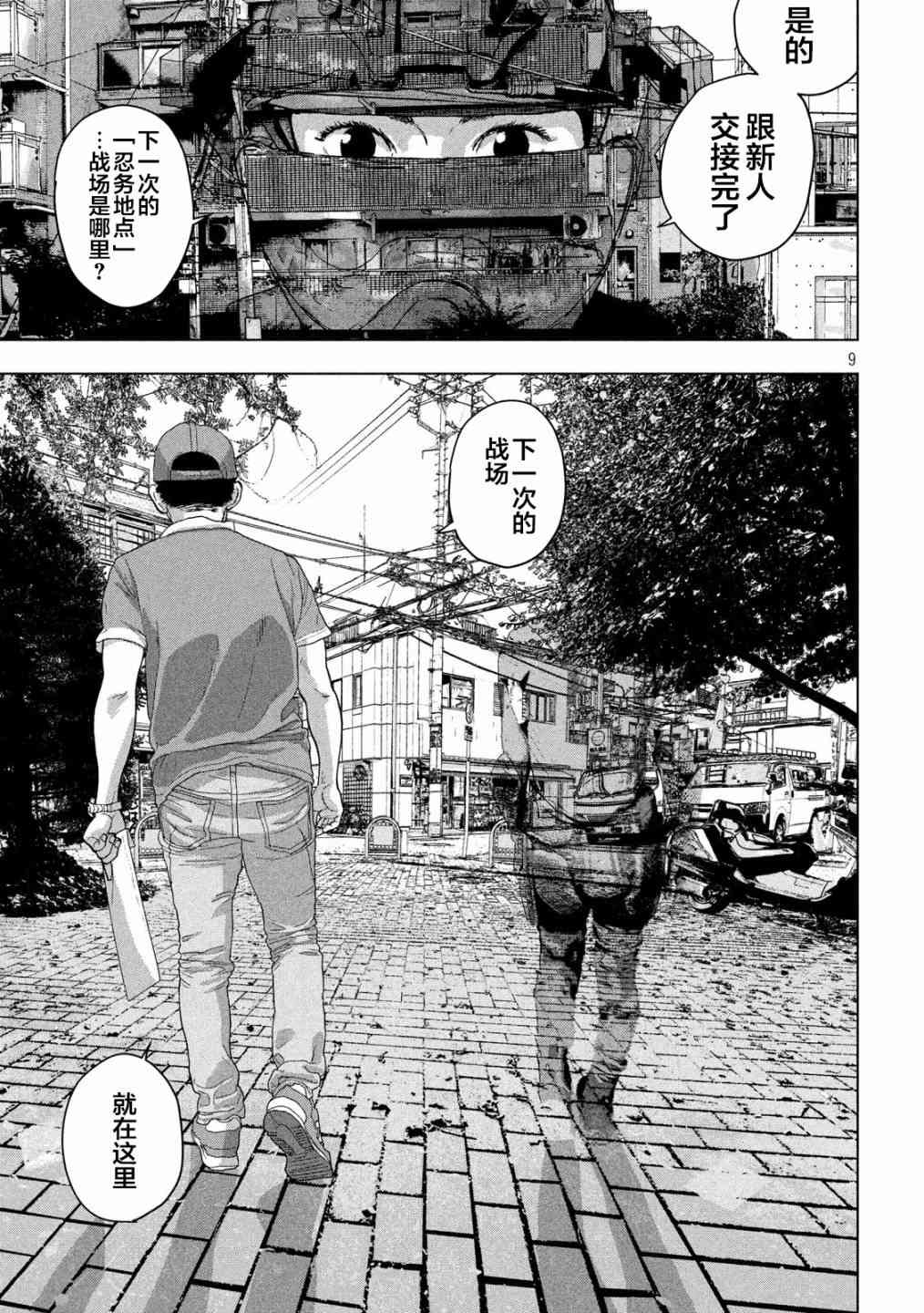 第 9 页