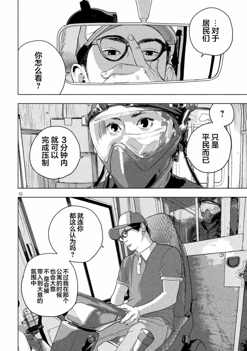 第 10 页