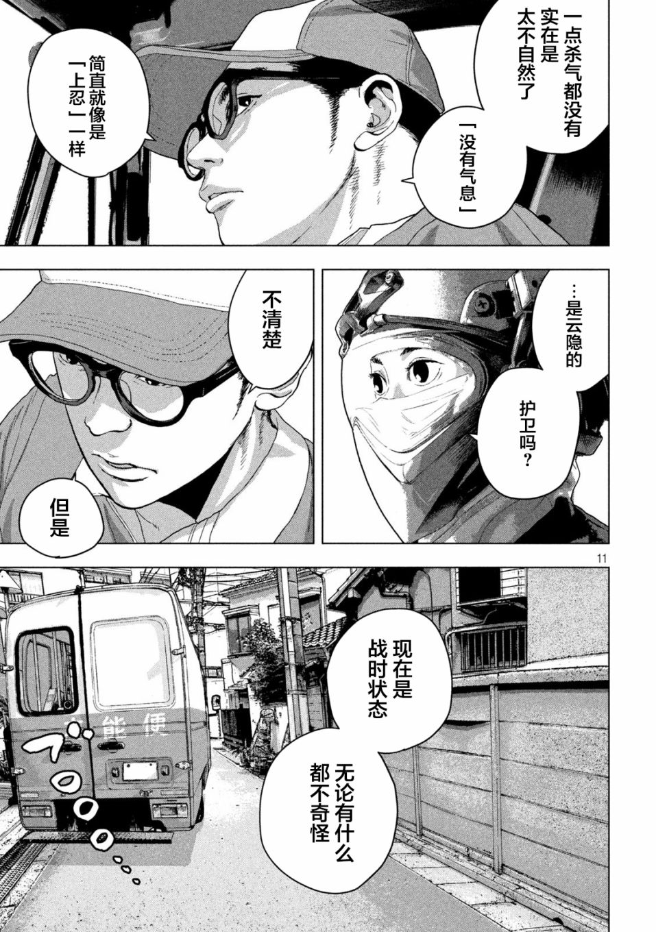 第 11 页