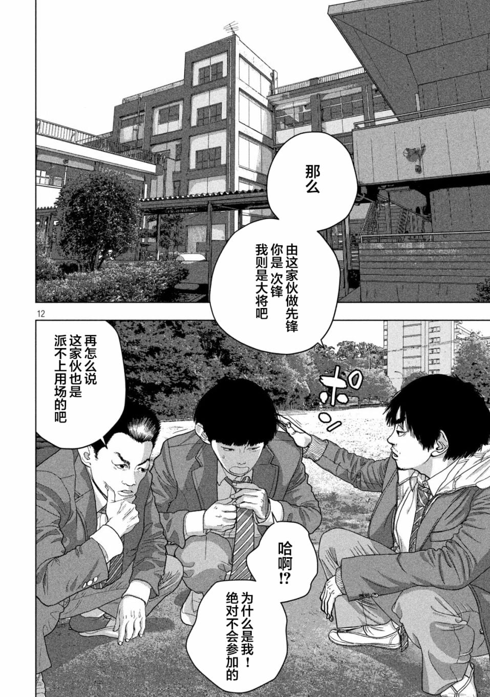 第 12 页