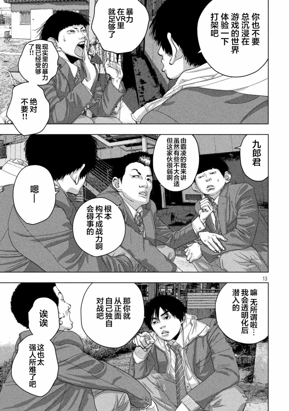 第 13 页