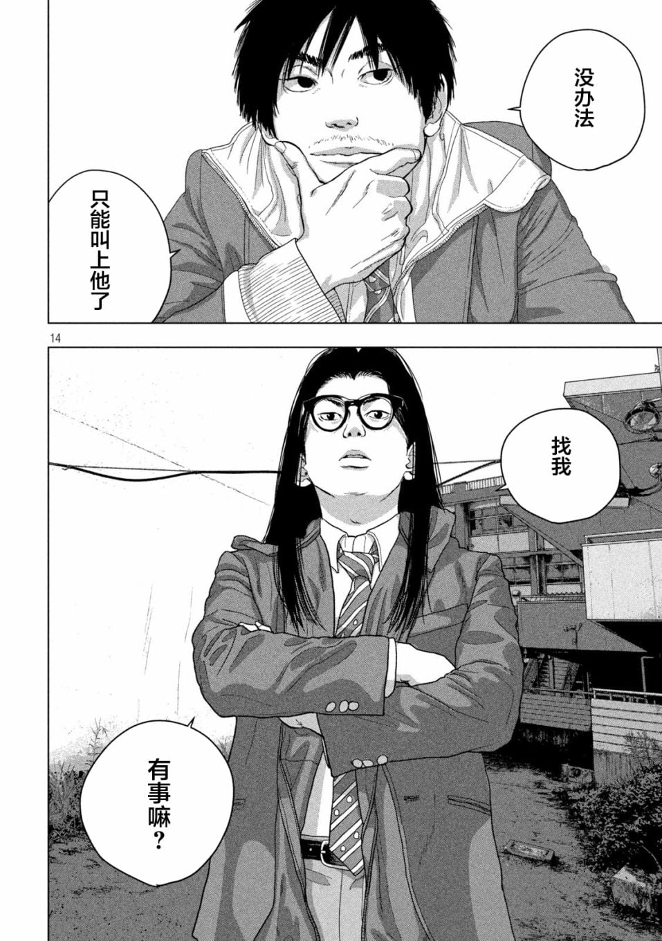 第 14 页