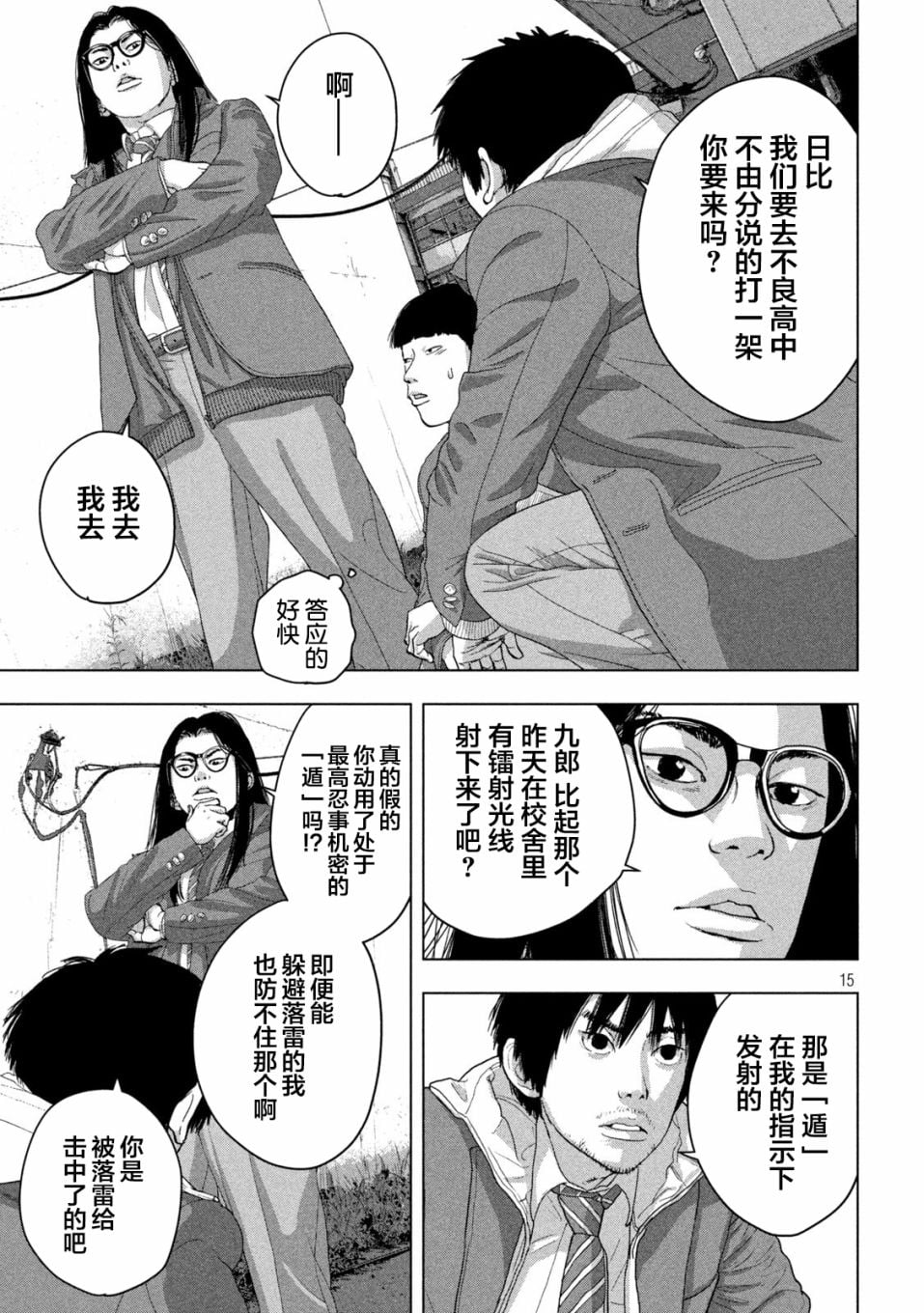 第 15 页