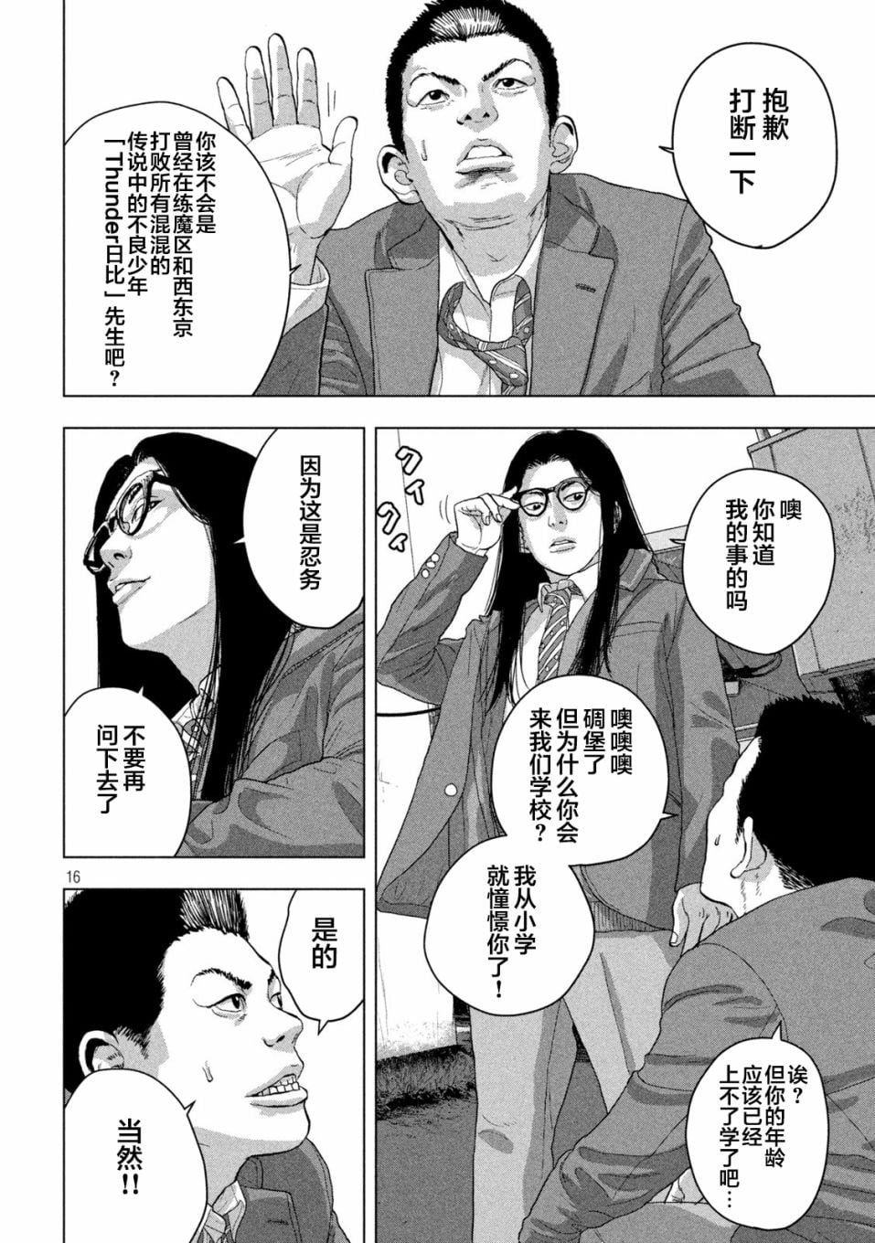 第 16 页