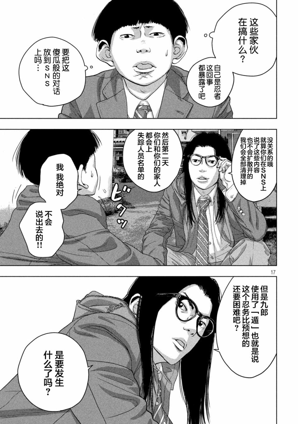 第 17 页