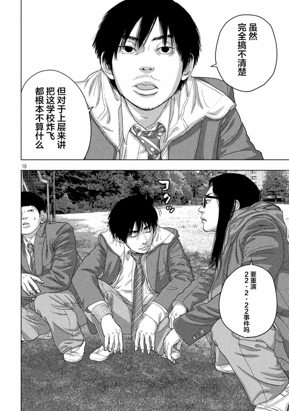 第 18 页