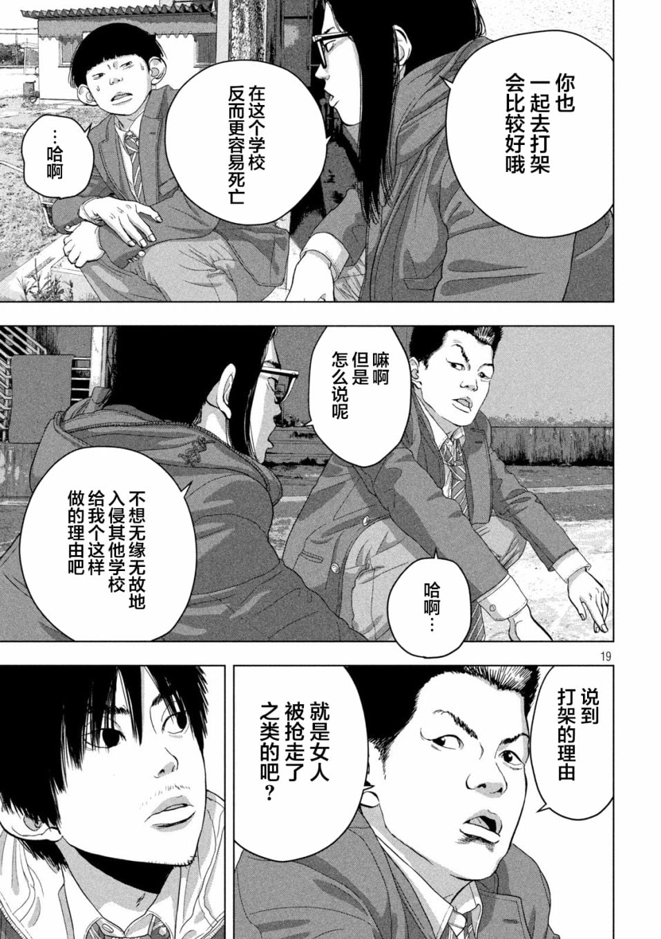 第 19 页