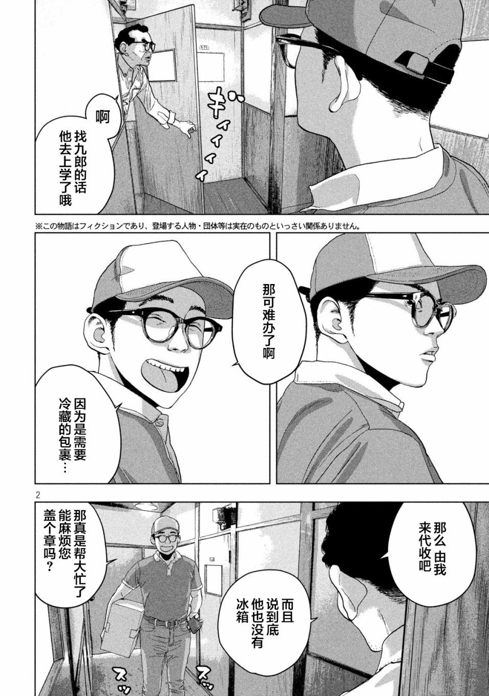 第 2 页