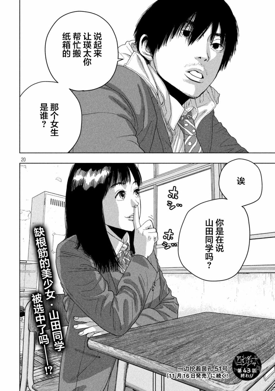 第 20 页
