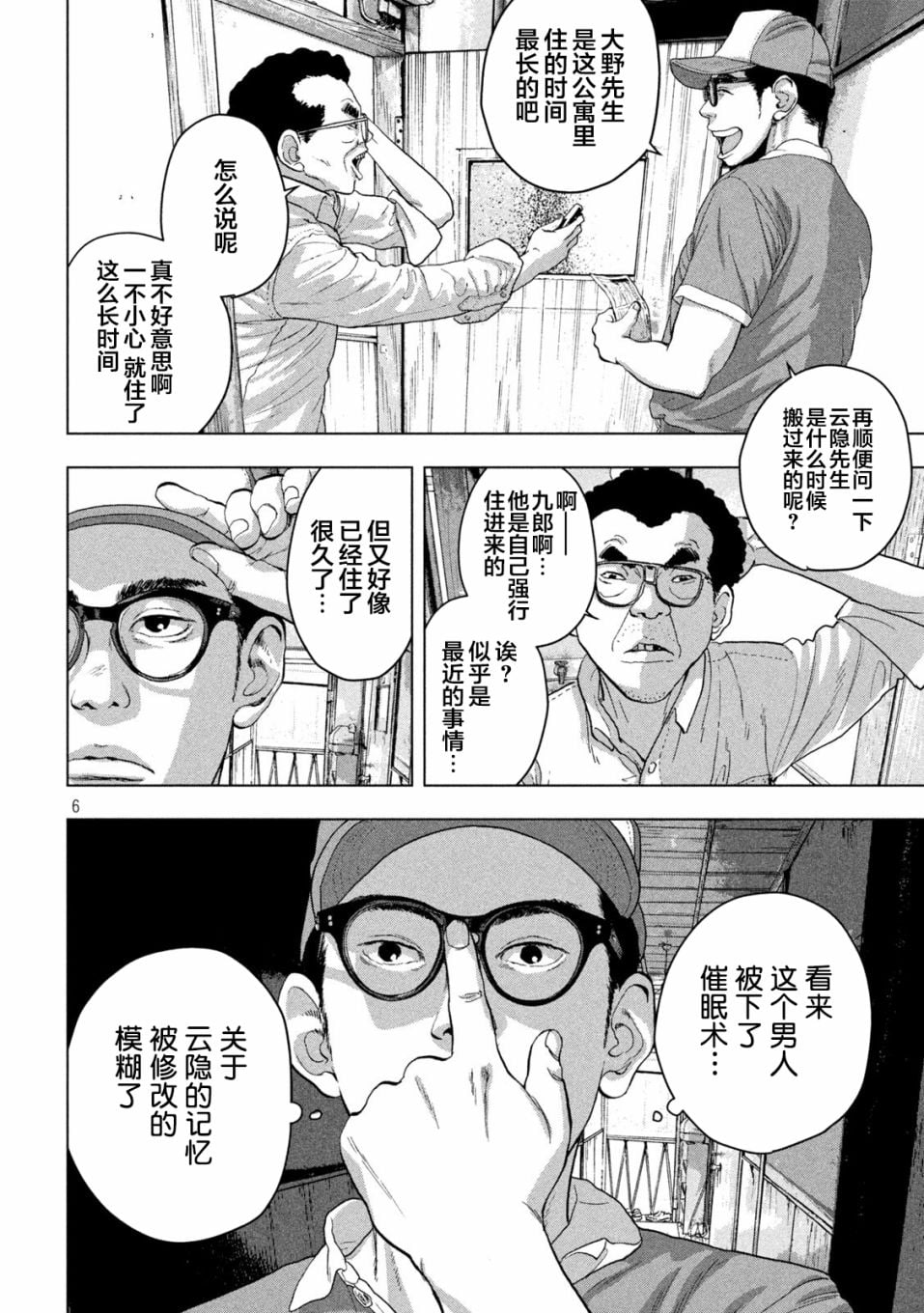 第 6 页
