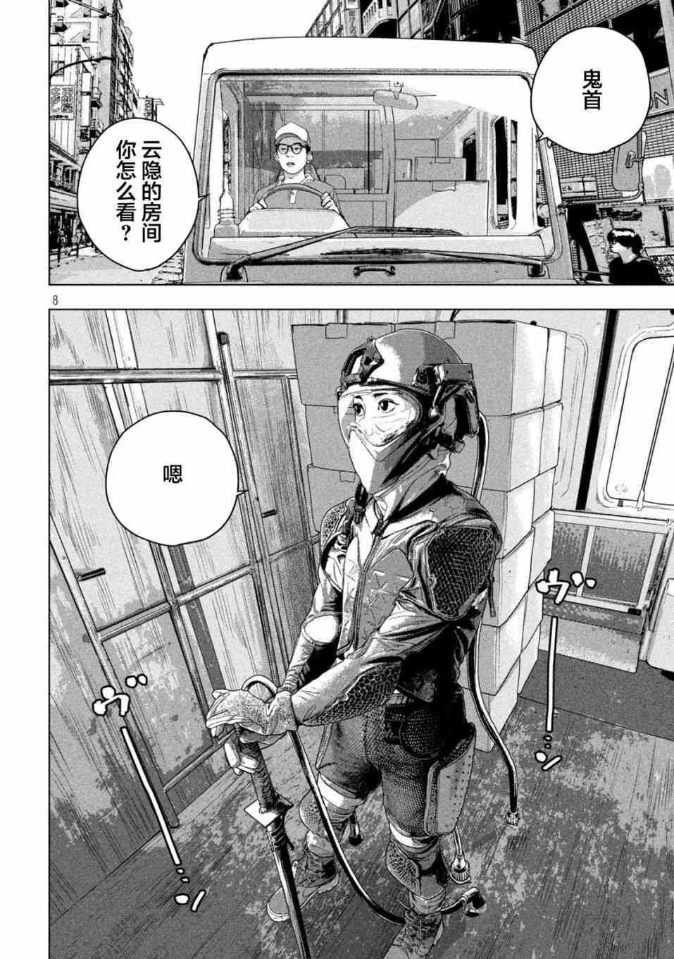 第 8 页