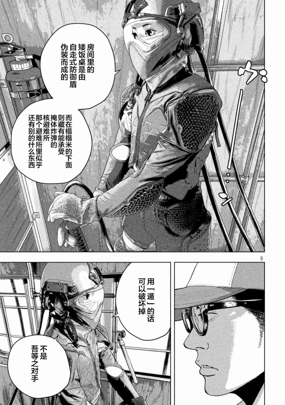 第 9 页