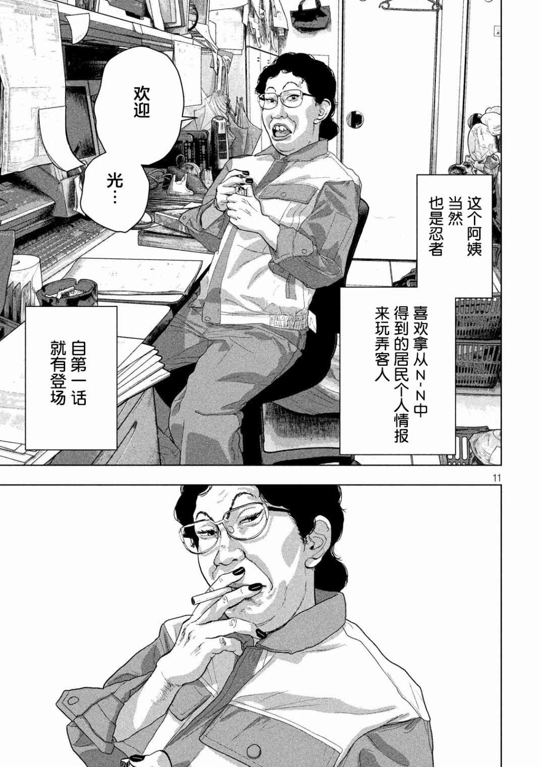 第 11 页