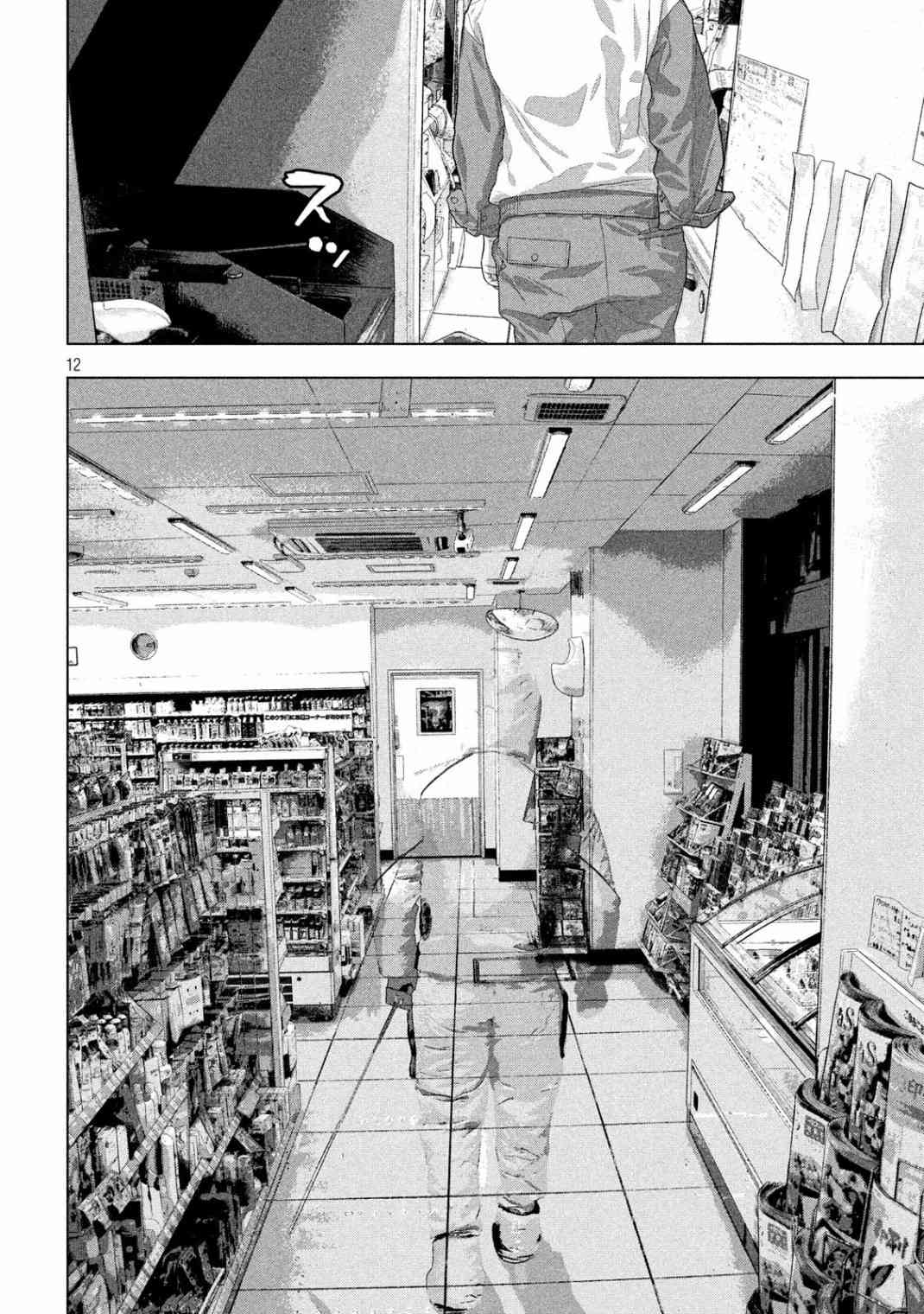 第 12 页