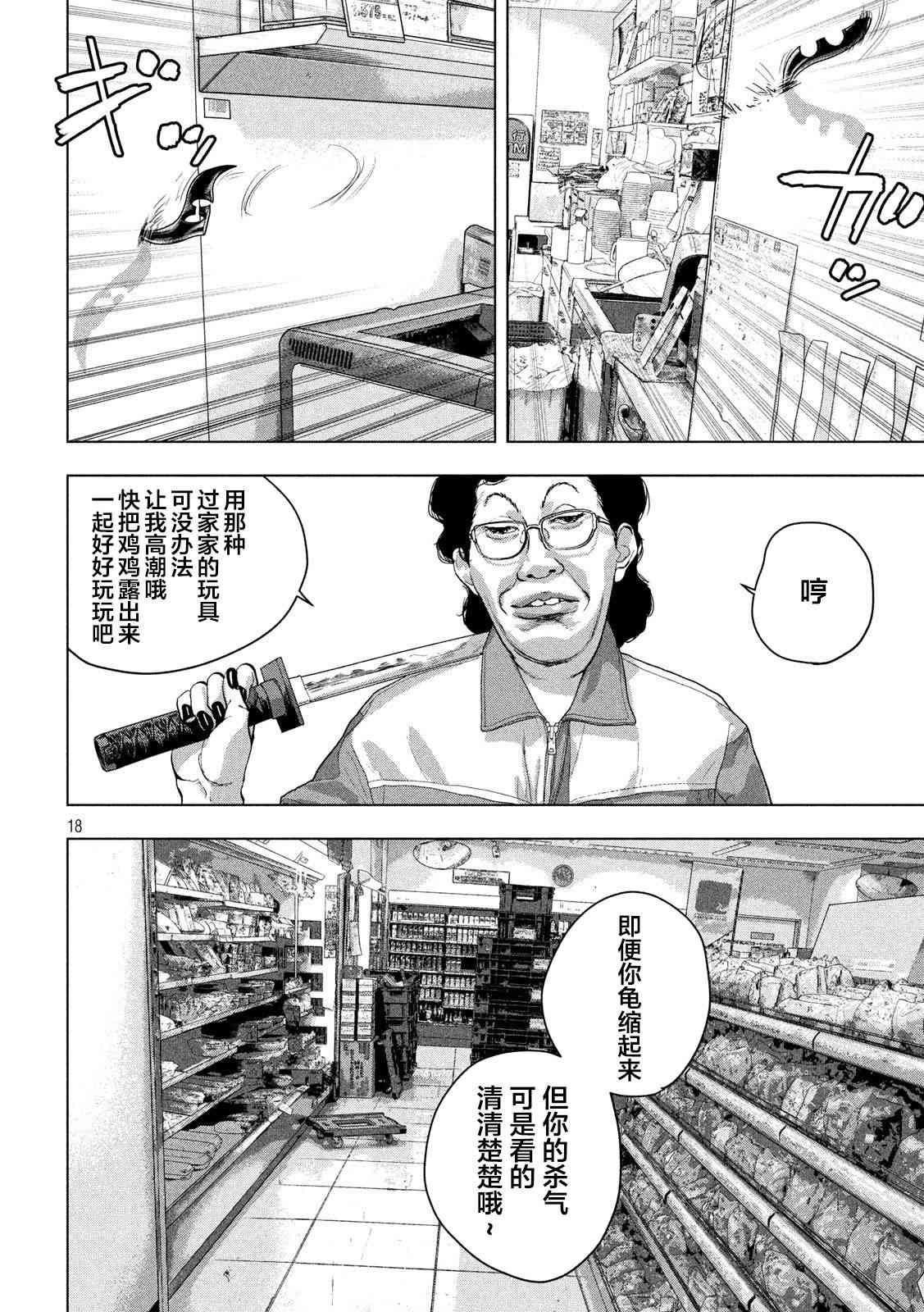 第 18 页