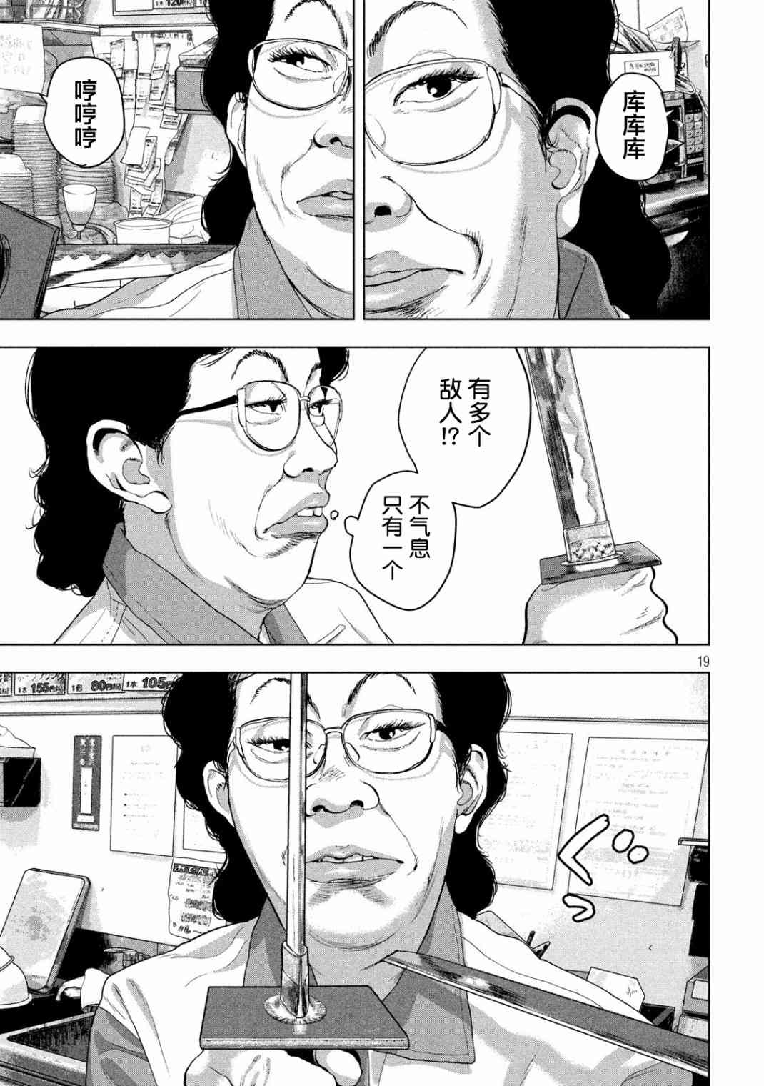 第 19 页