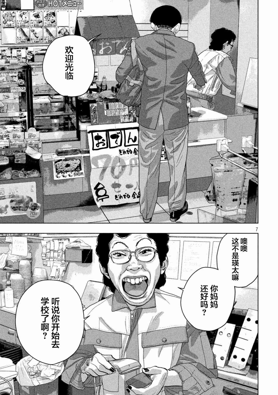 第 7 页
