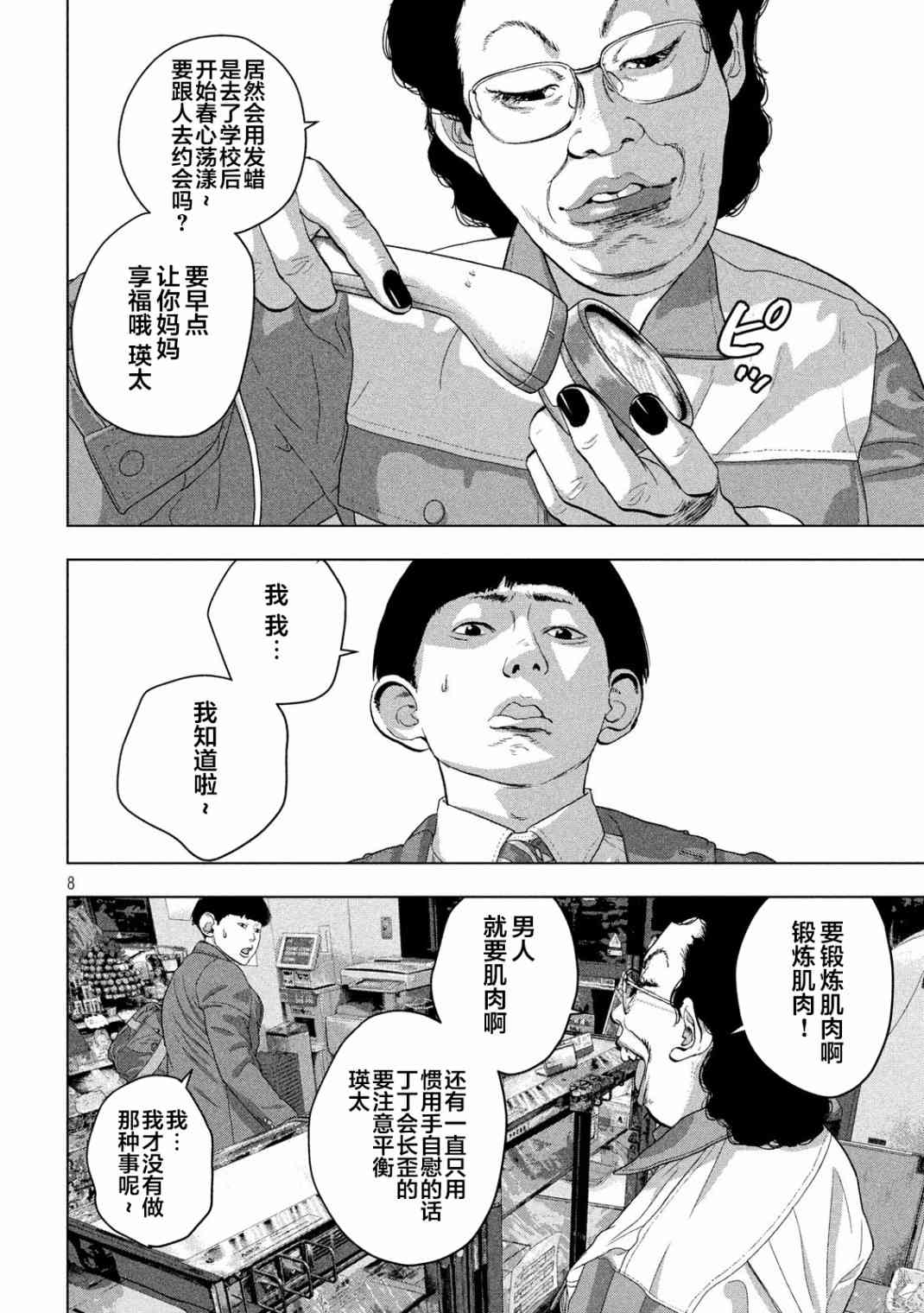 第 8 页