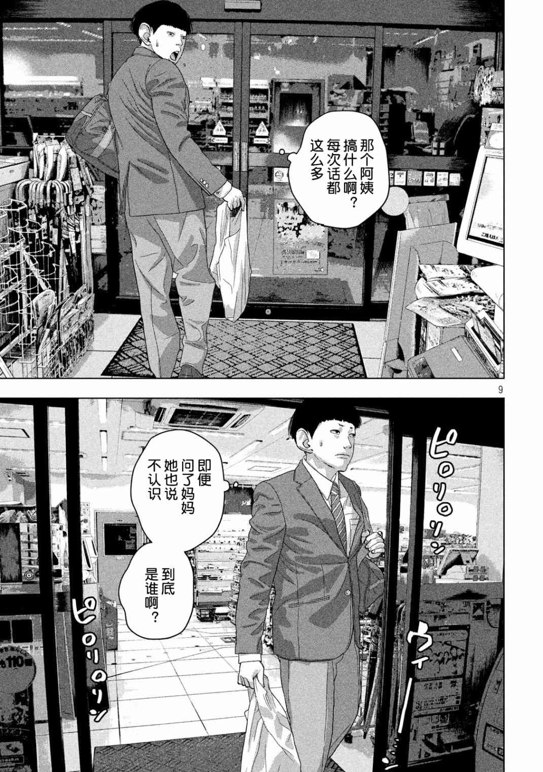 第 9 页