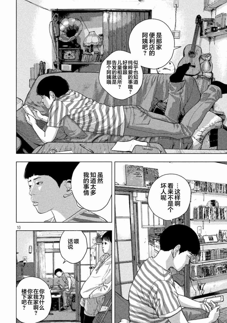 第 10 页