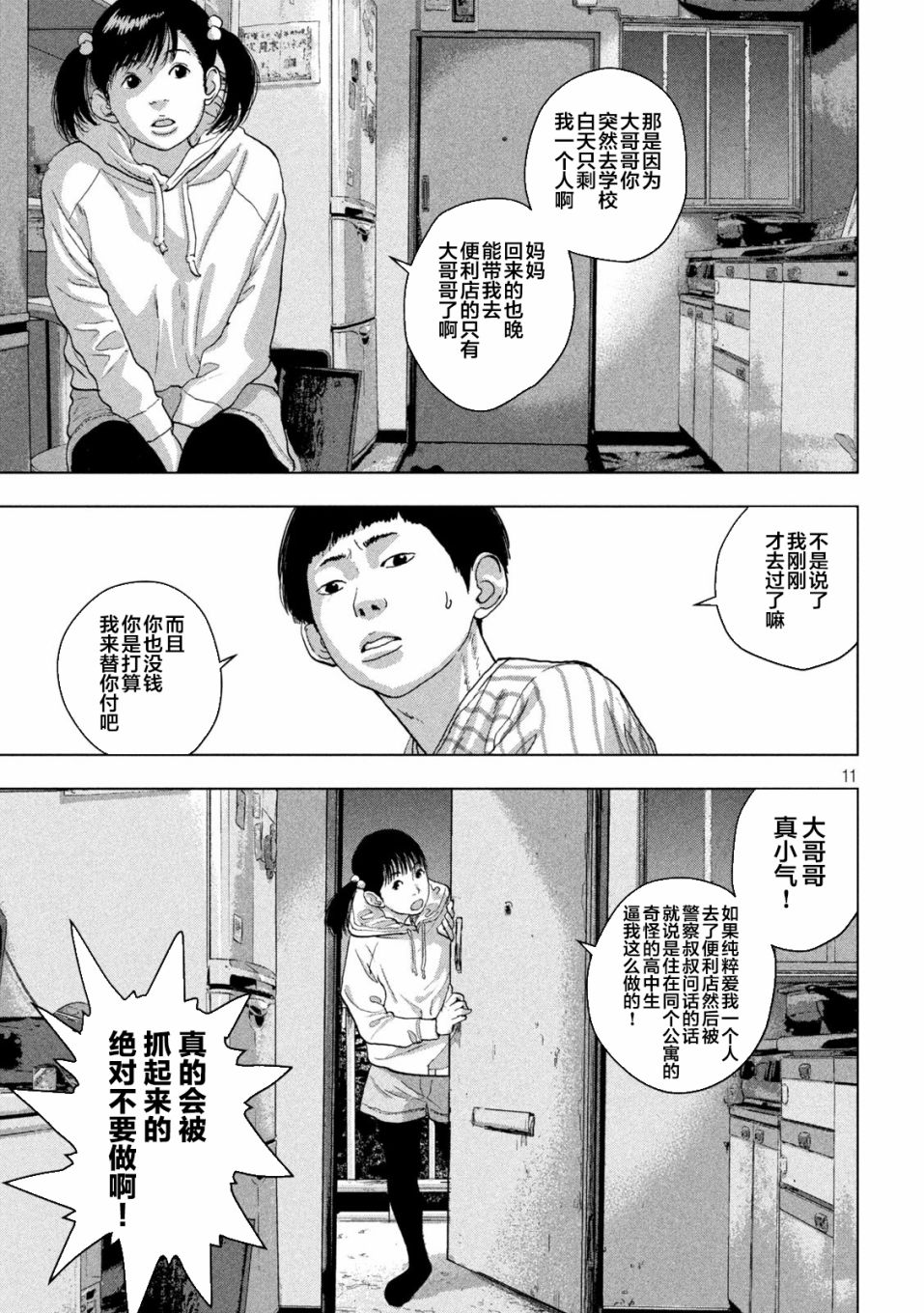 第 11 页