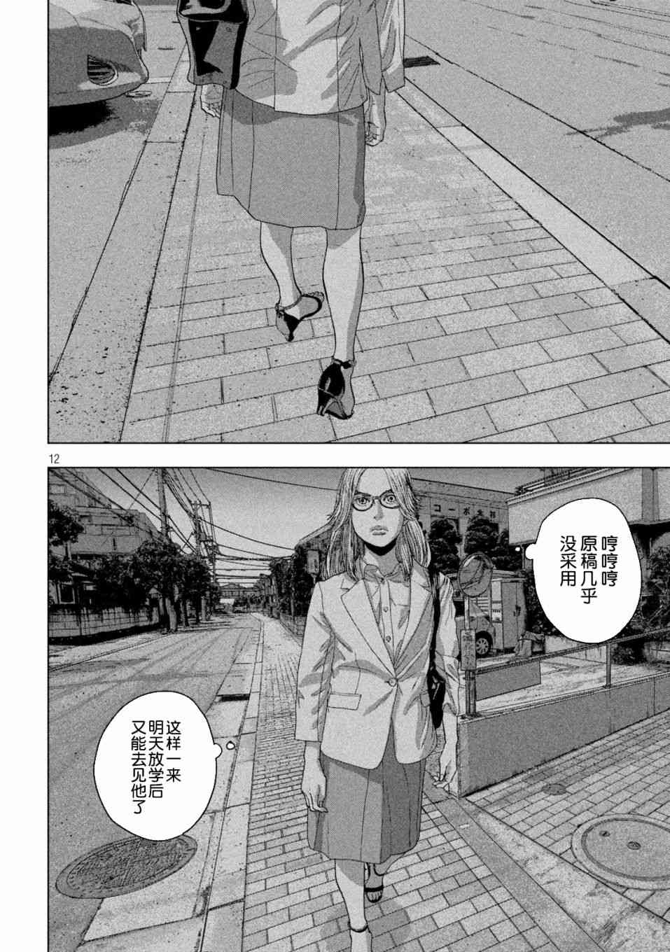 第 12 页