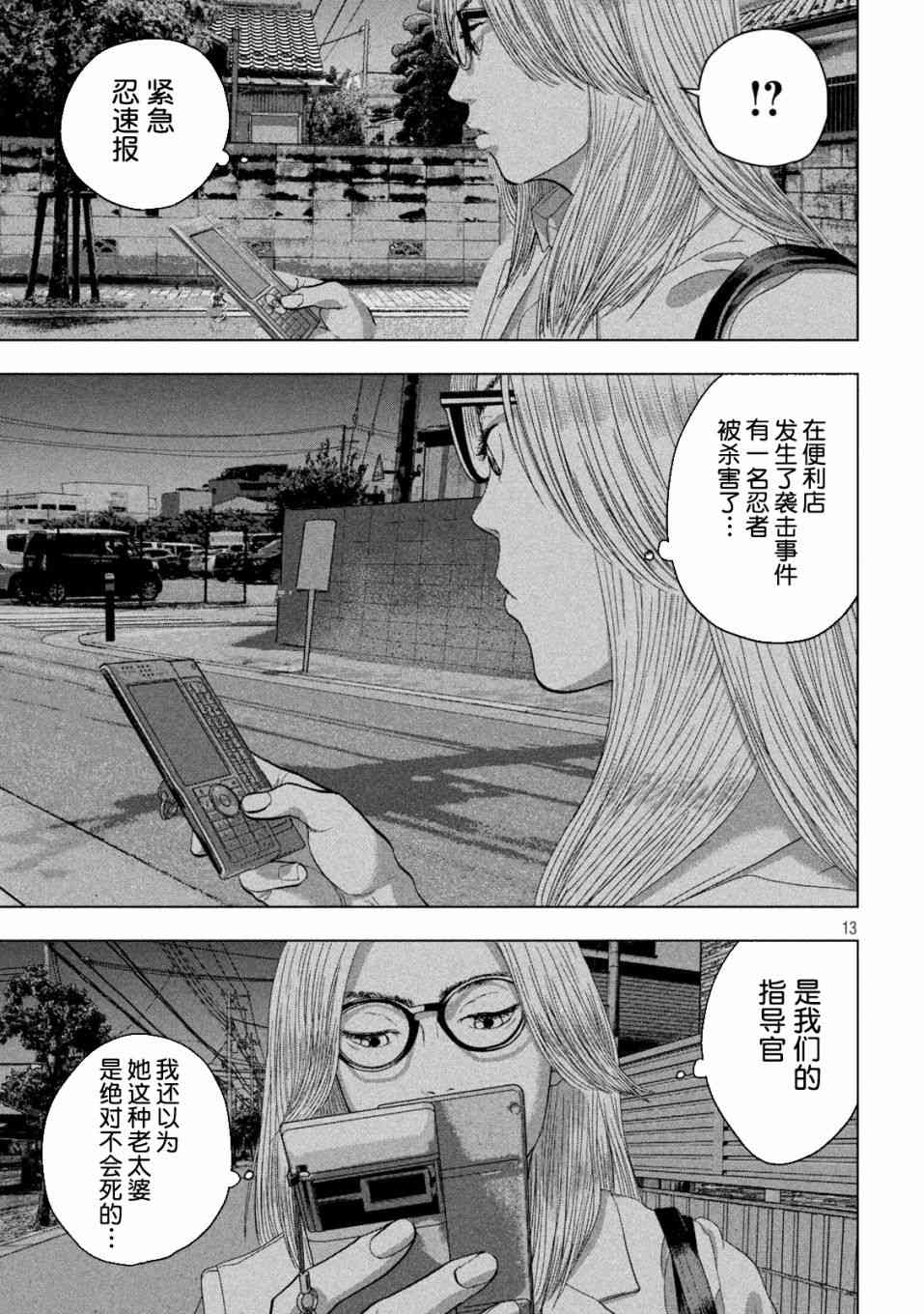 第 13 页