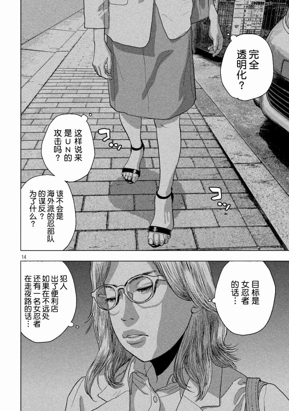 第 14 页