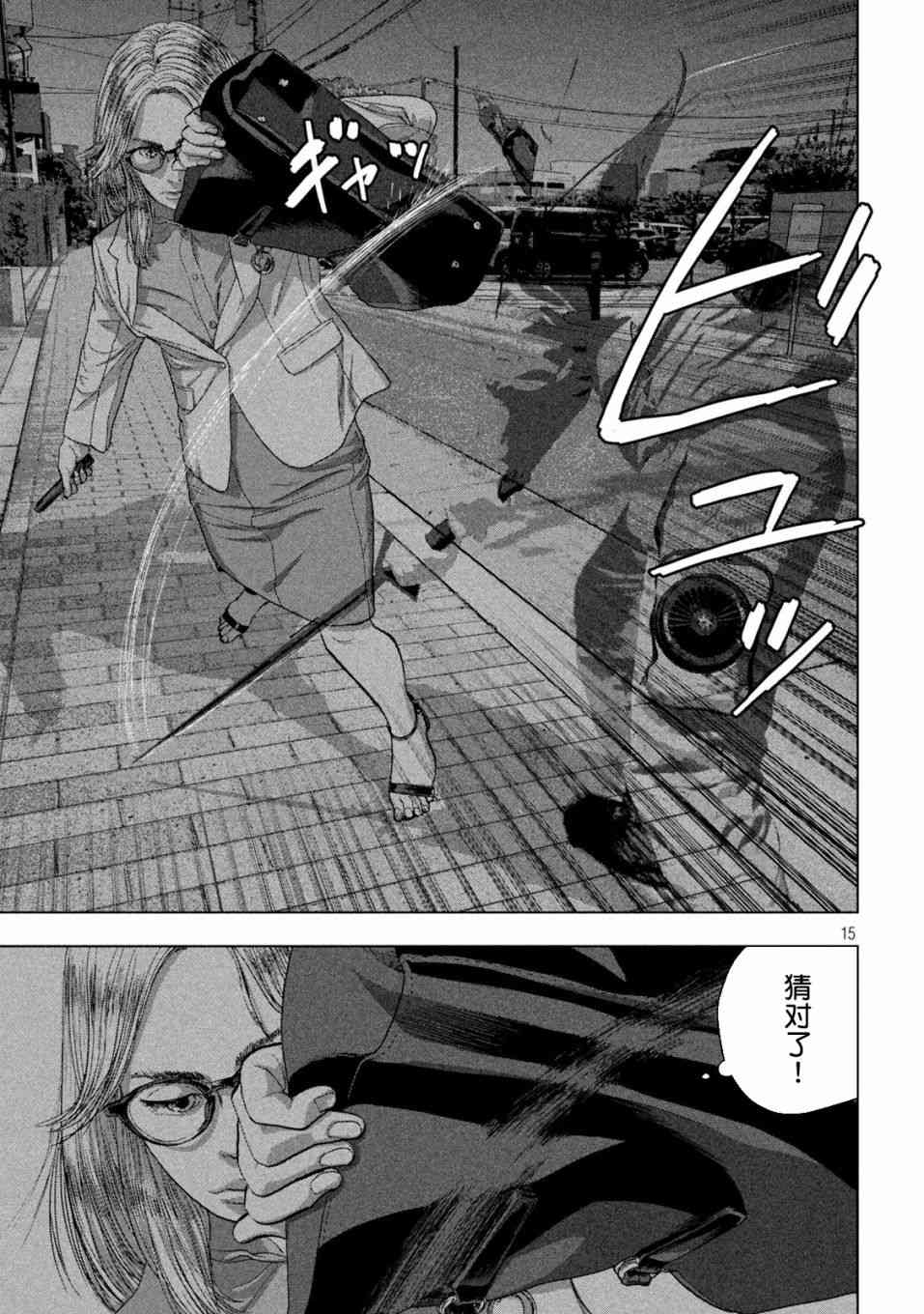 第 15 页