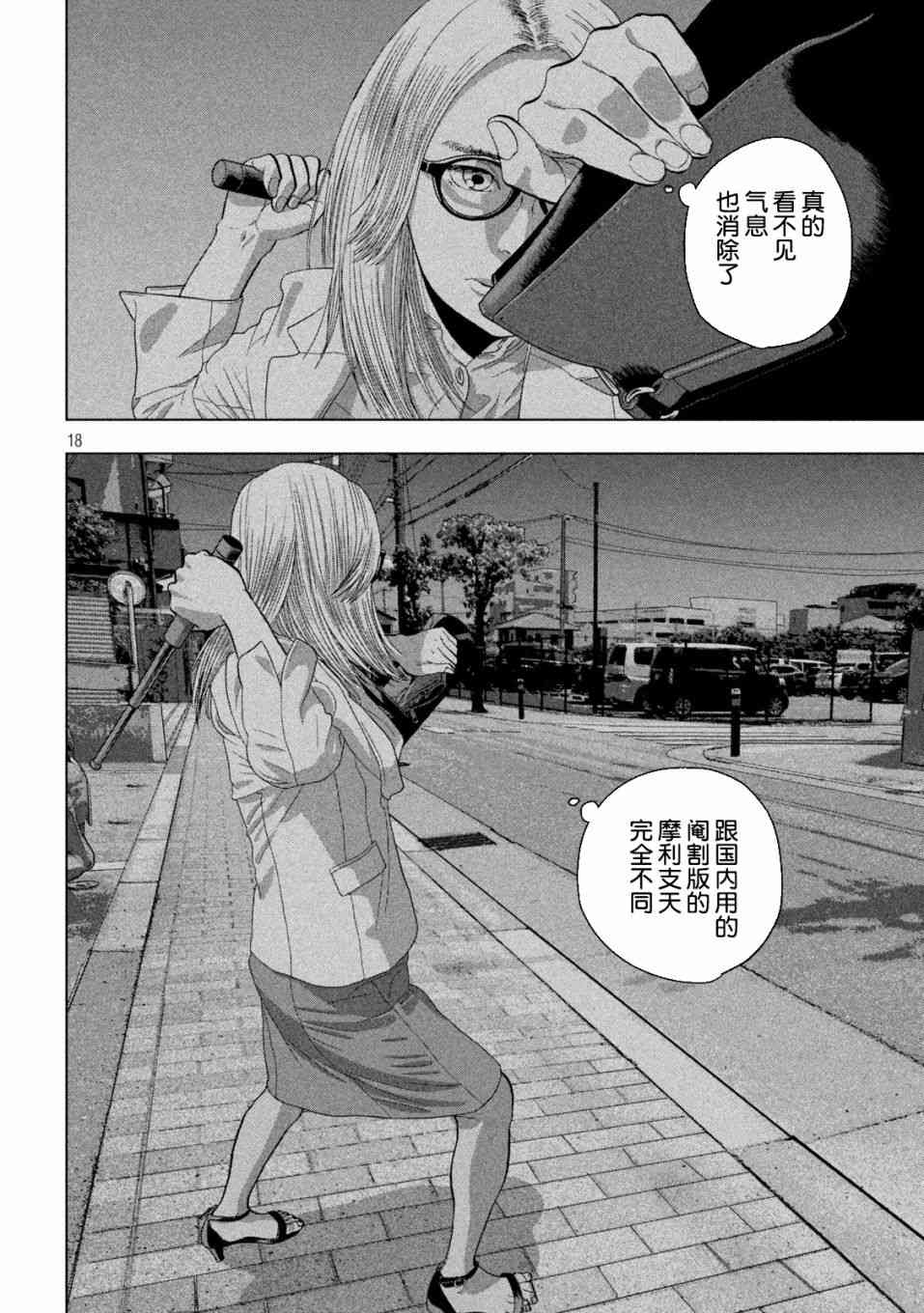 第 18 页