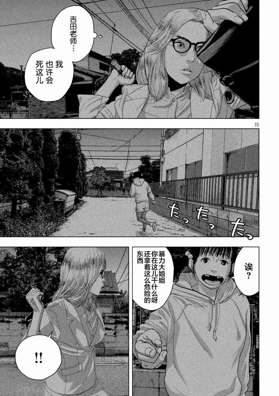第 19 页