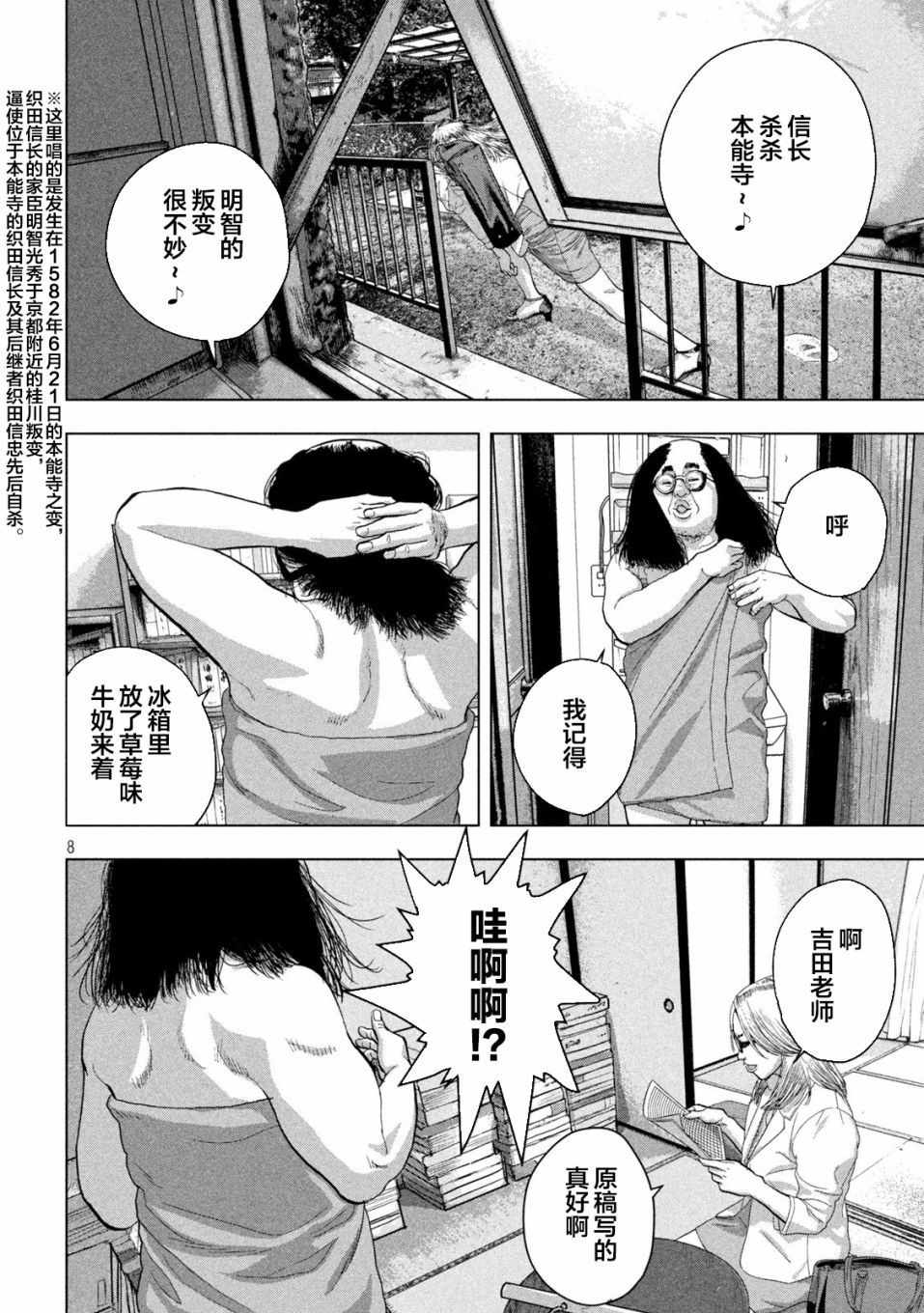 第 8 页
