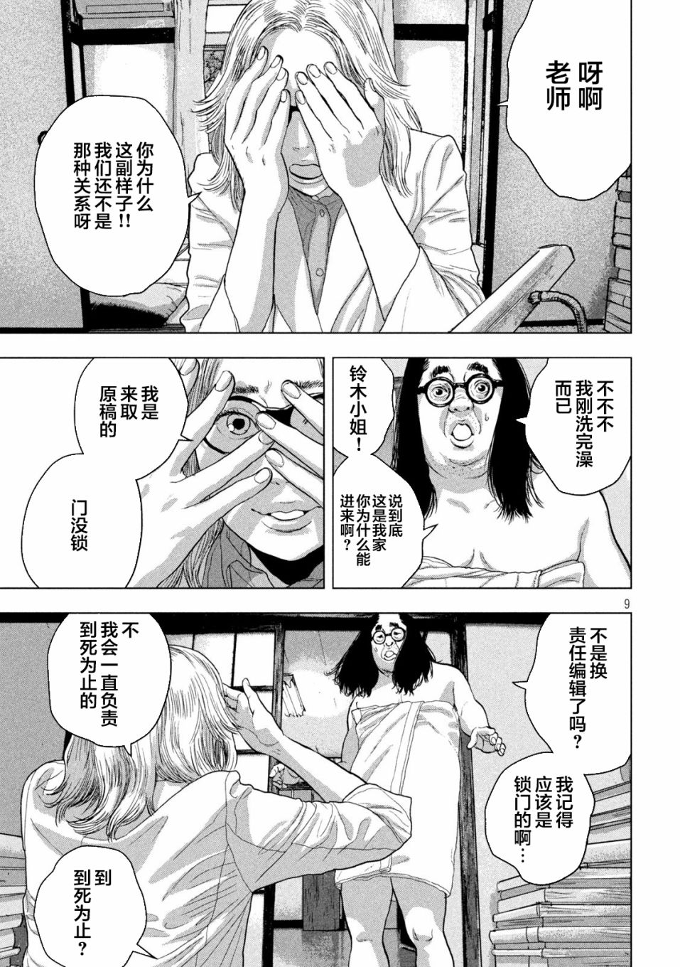 第 9 页