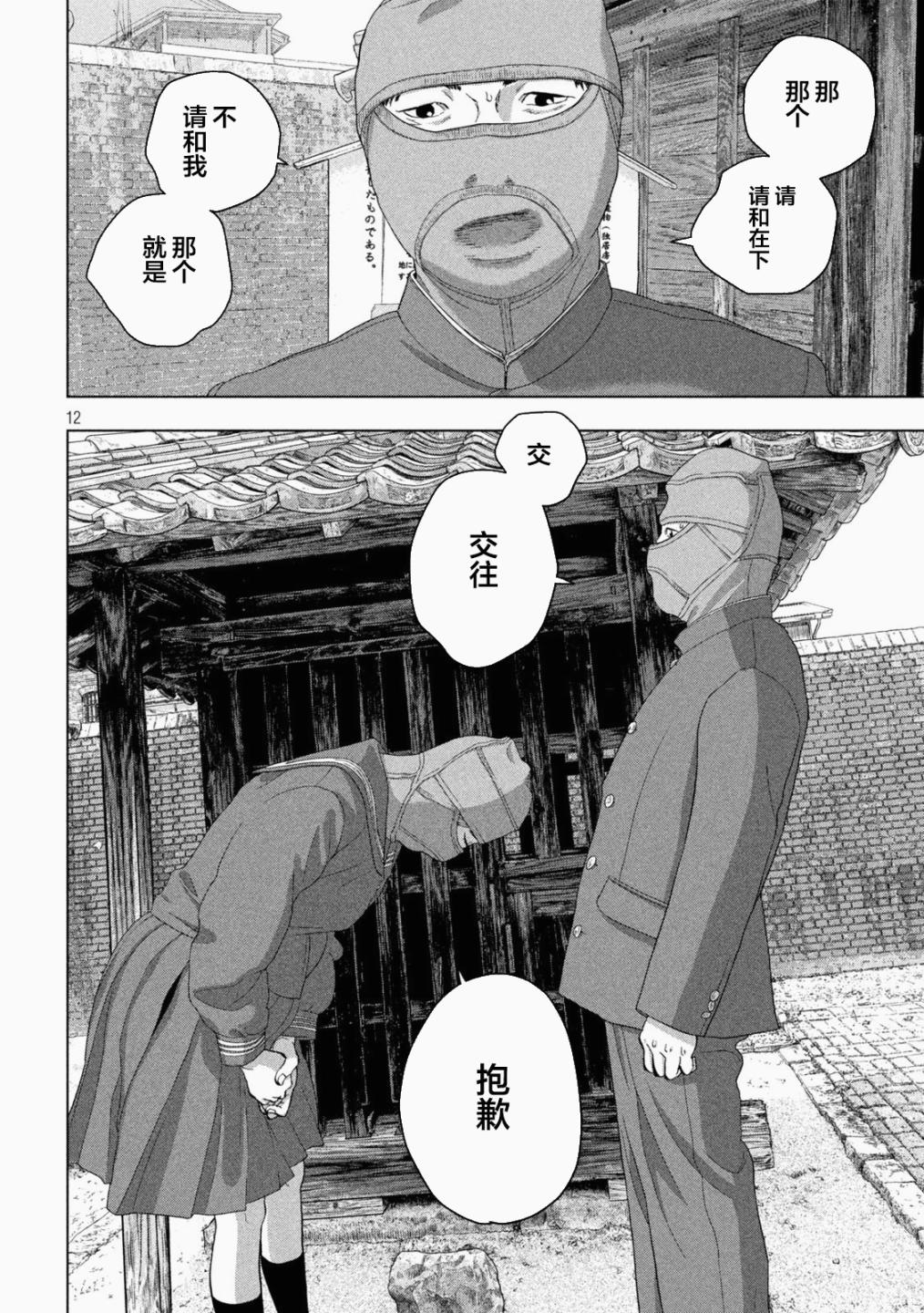 第 12 页
