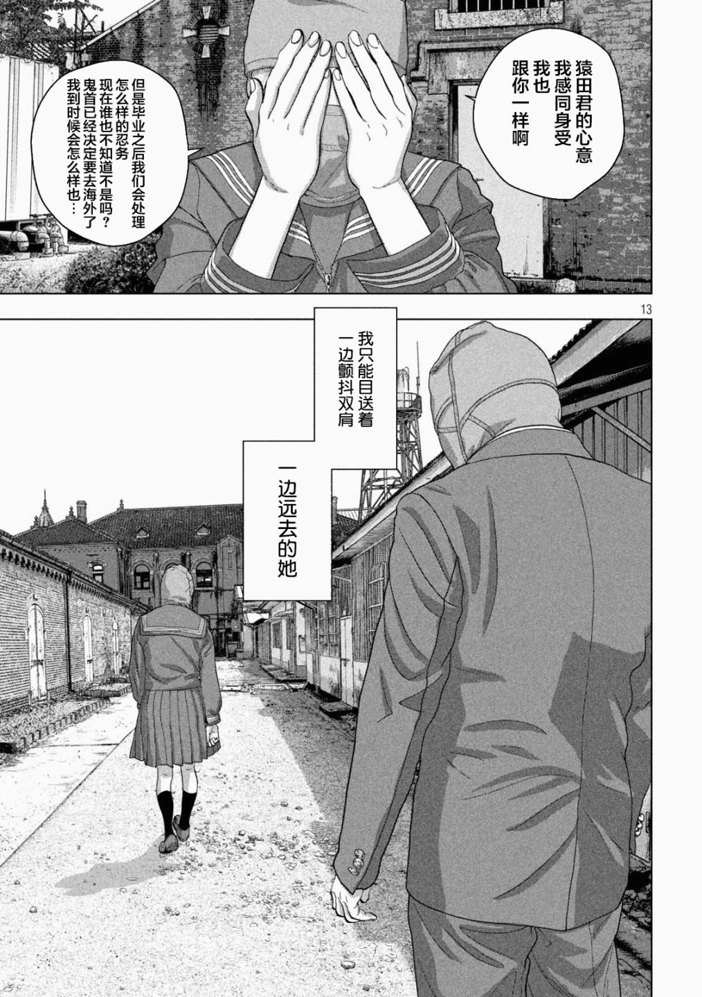 第 13 页