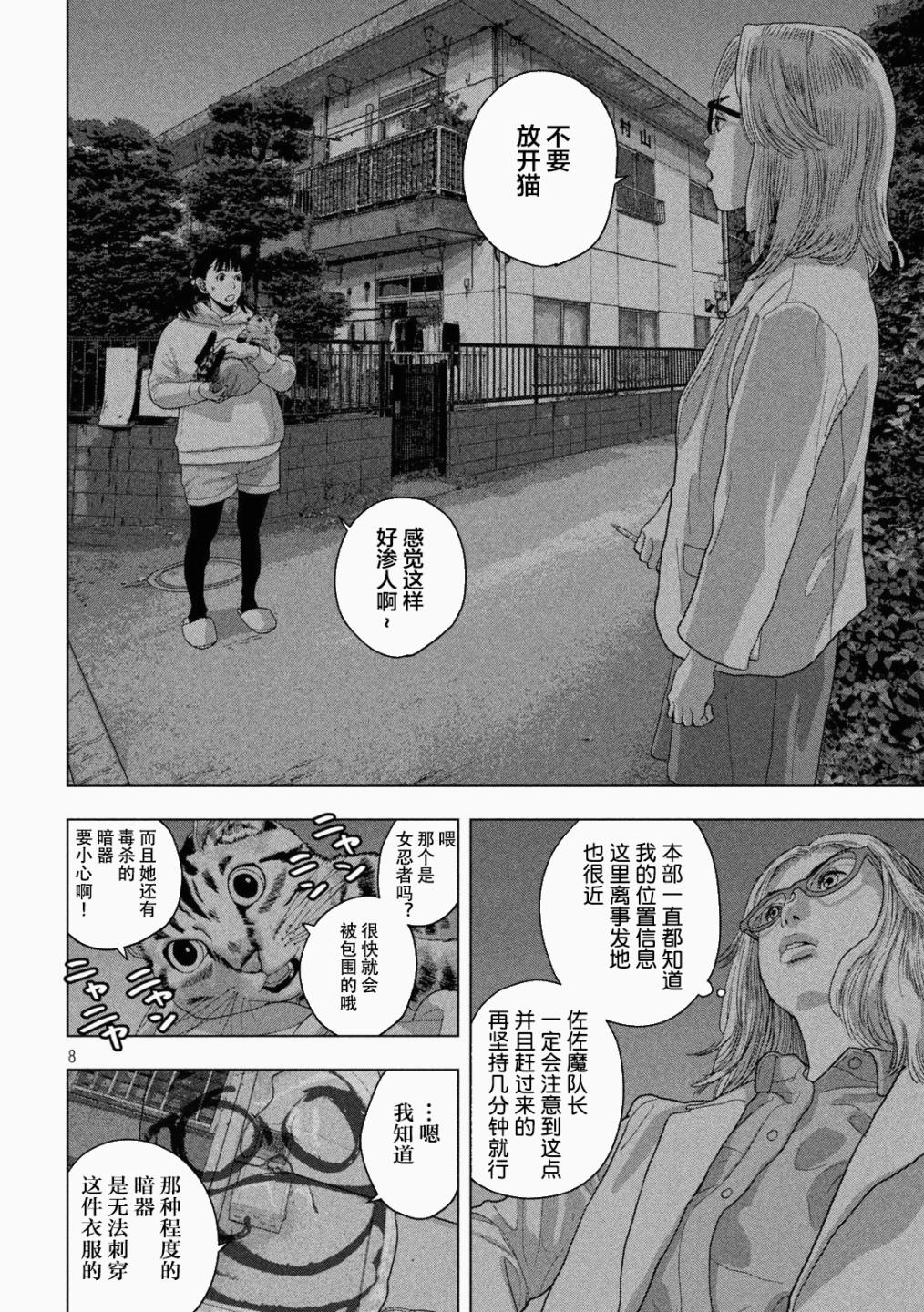 第 8 页